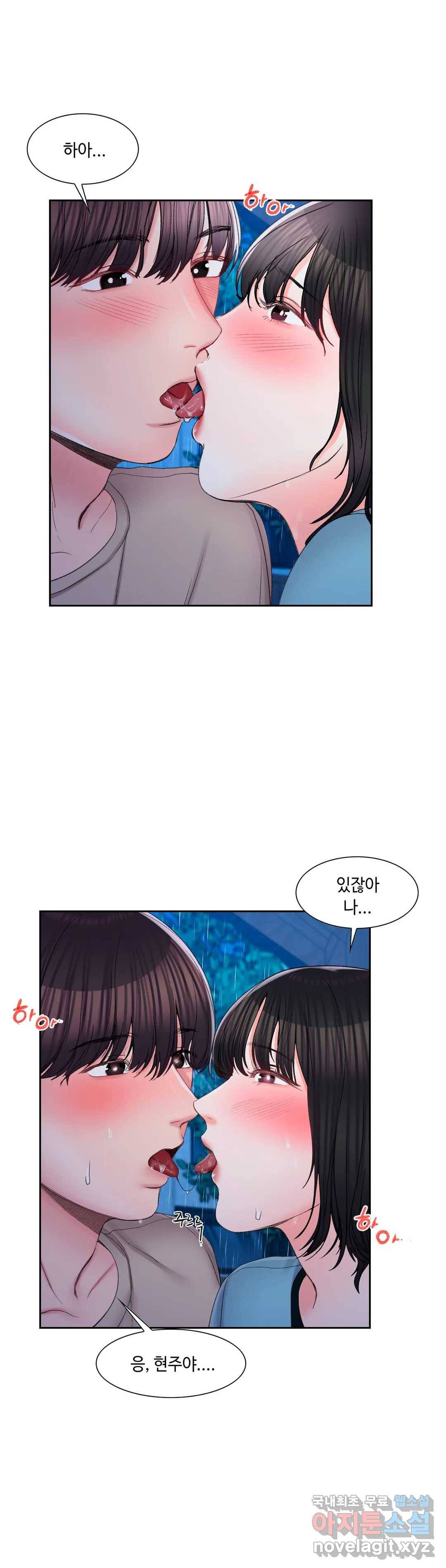 캠퍼스러브 29화 45