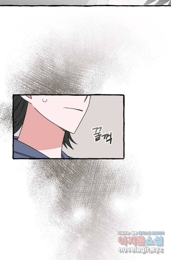 마성의 신입사원 79화 2