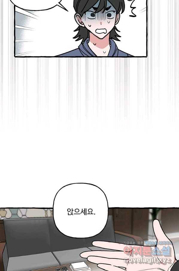마성의 신입사원 79화 7