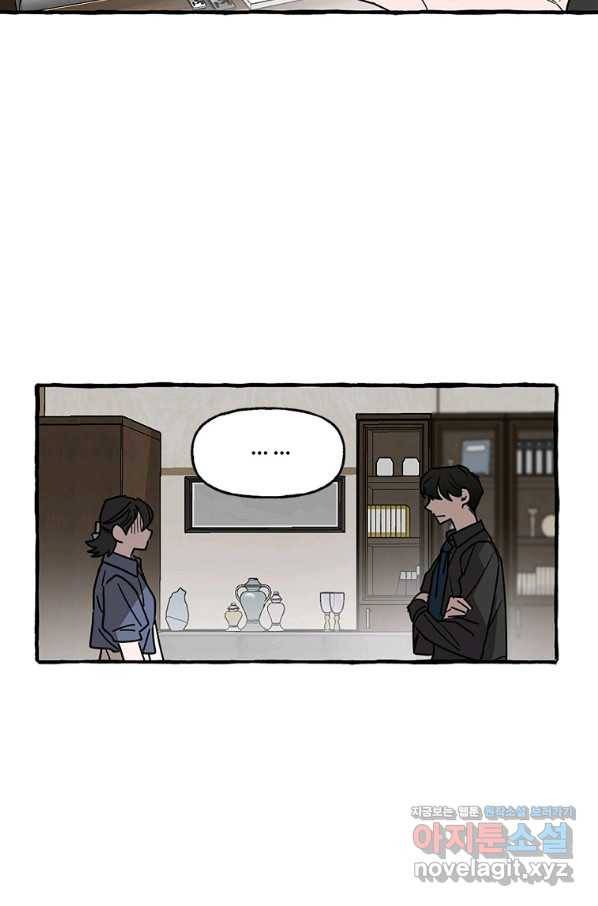 마성의 신입사원 79화 8