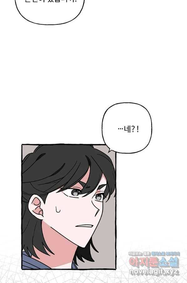 마성의 신입사원 79화 10