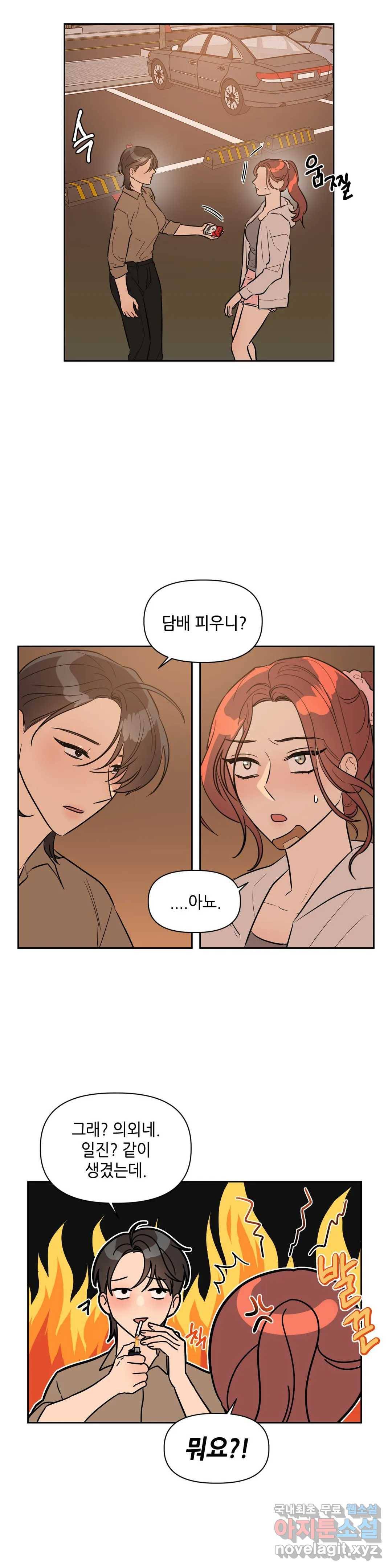 쓰레기를 위하여 57화 4