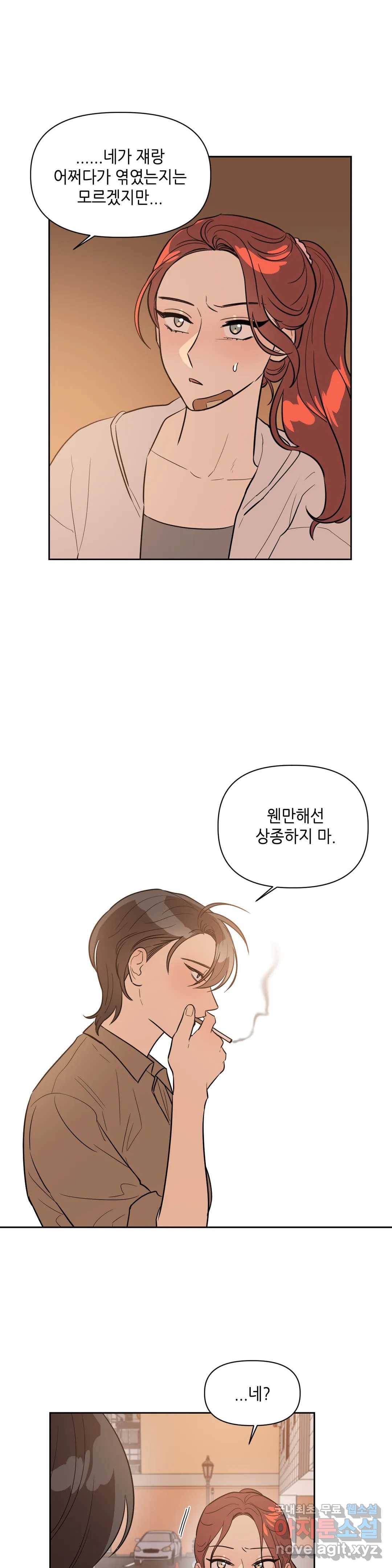 쓰레기를 위하여 57화 5