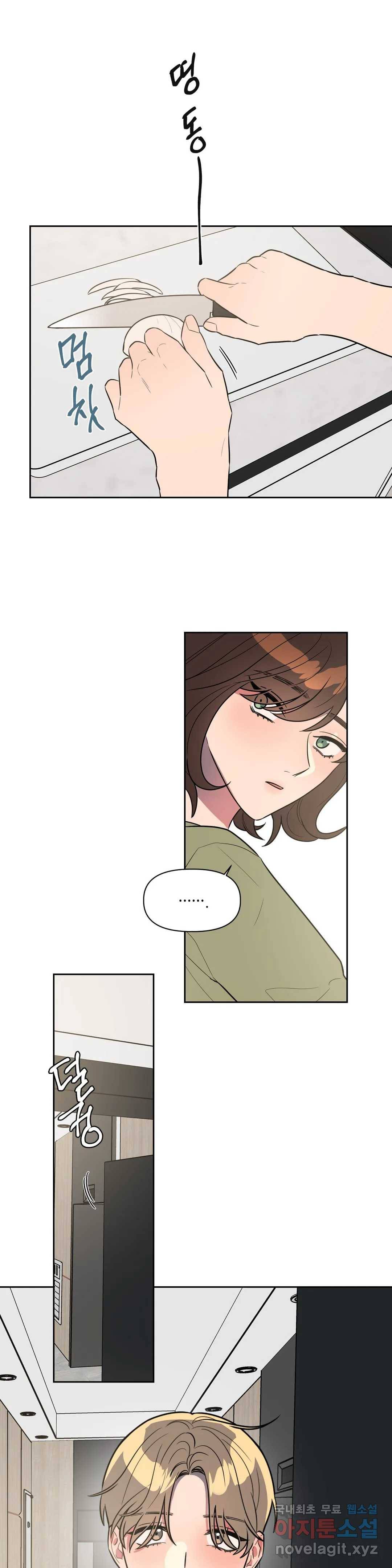 쓰레기를 위하여 57화 14