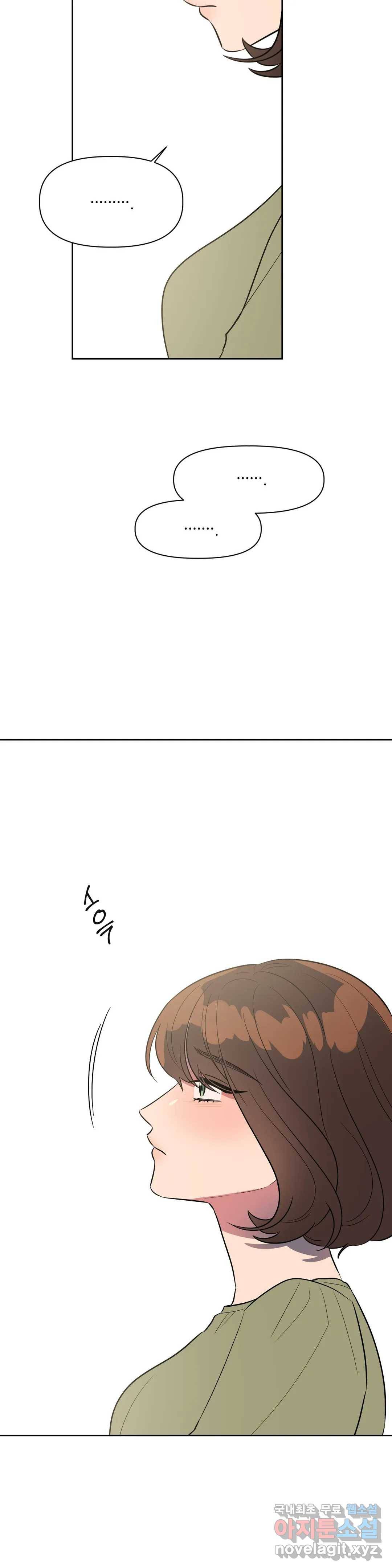 쓰레기를 위하여 57화 23