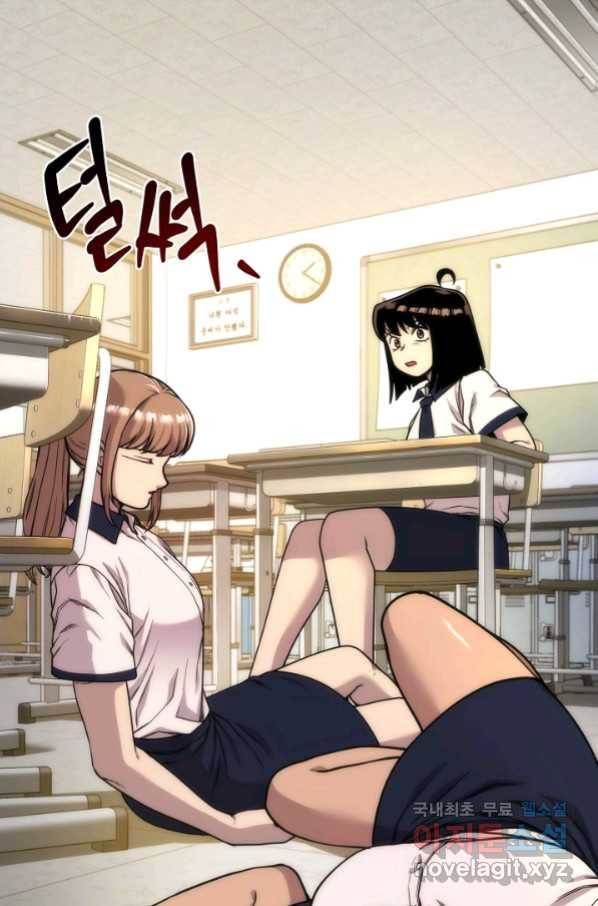 변신합시다 40화 6