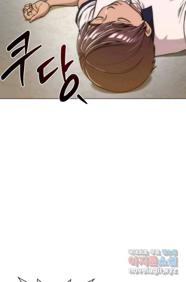 변신합시다 40화 7