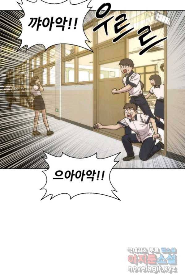 변신합시다 40화 8