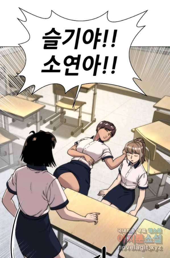 변신합시다 40화 9