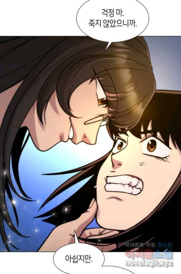 변신합시다 40화 14