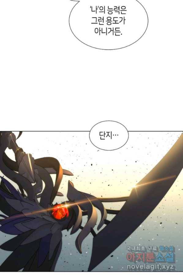 변신합시다 40화 15