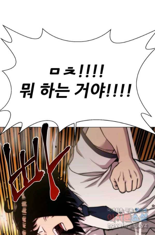 변신합시다 40화 19