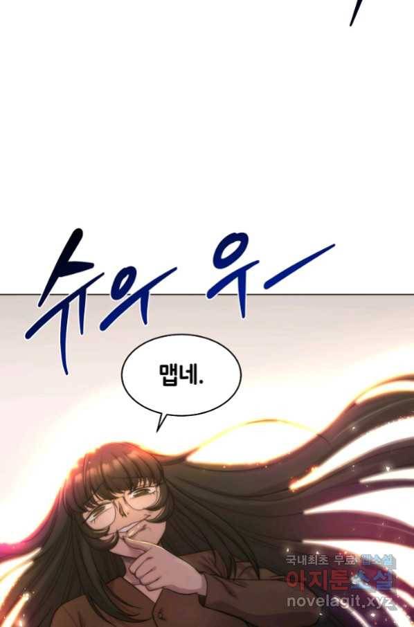 변신합시다 40화 22