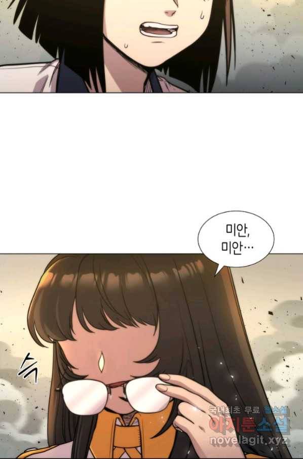변신합시다 40화 28