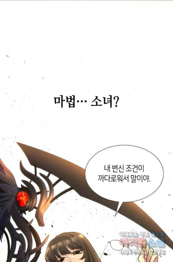 변신합시다 40화 29