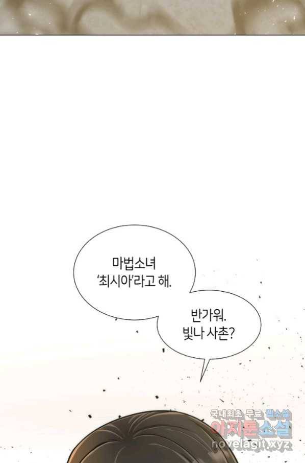 변신합시다 40화 32