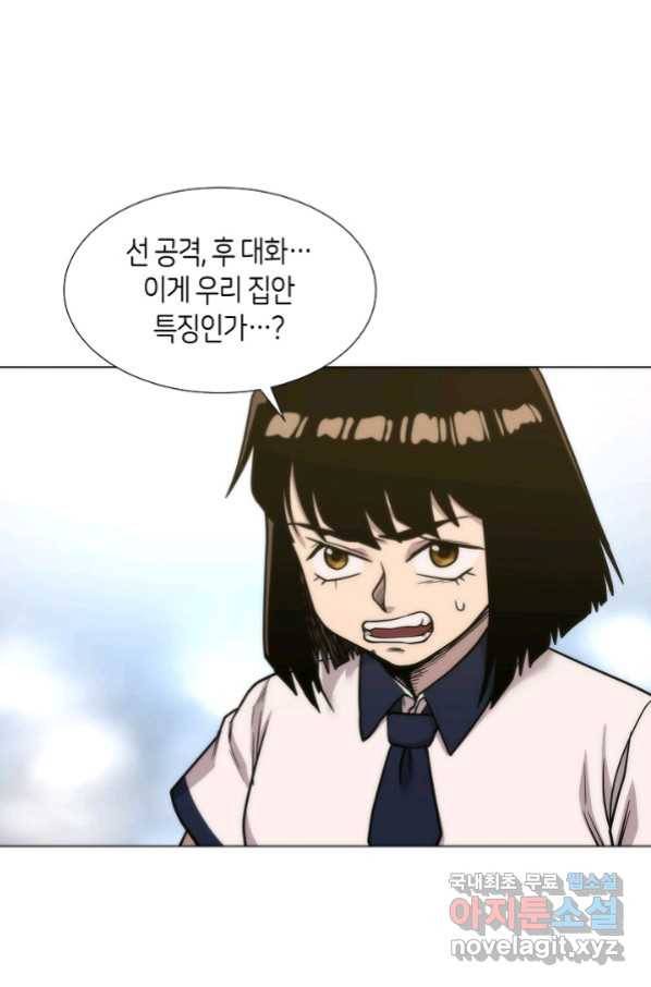변신합시다 40화 34