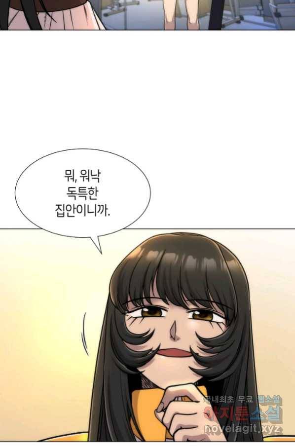 변신합시다 40화 36