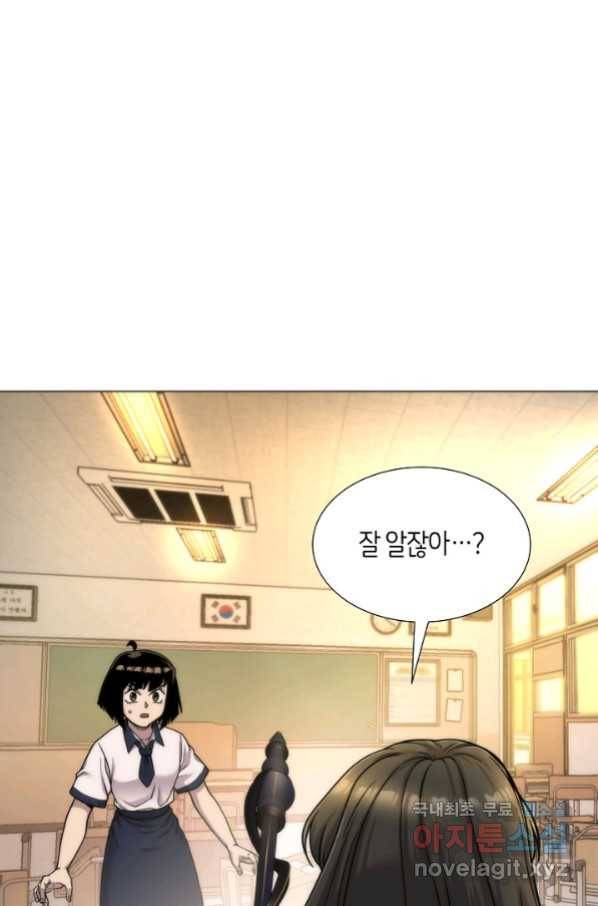 변신합시다 40화 37