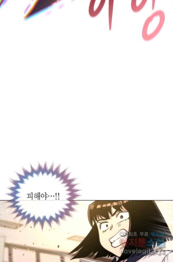 변신합시다 40화 40