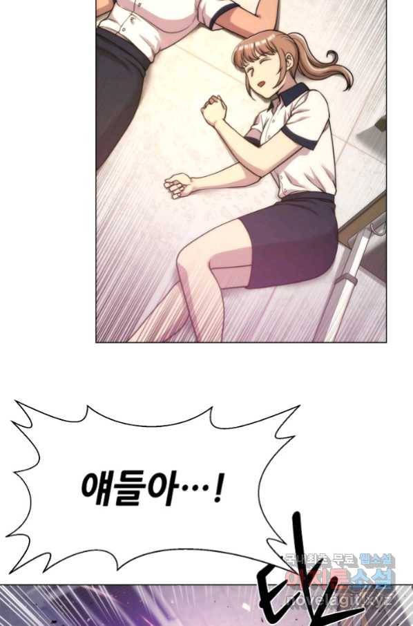 변신합시다 40화 43