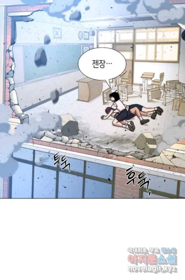 변신합시다 40화 53