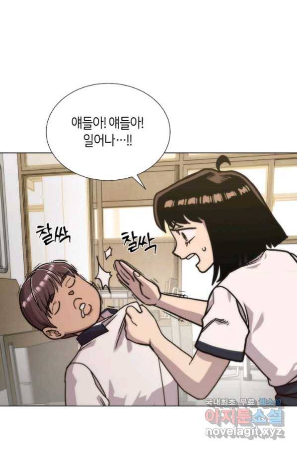 변신합시다 40화 54