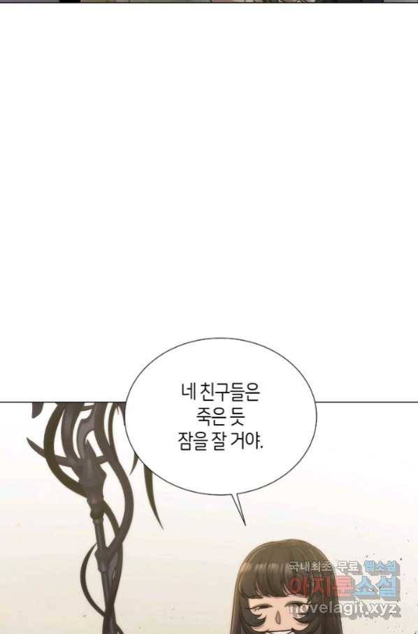변신합시다 40화 56