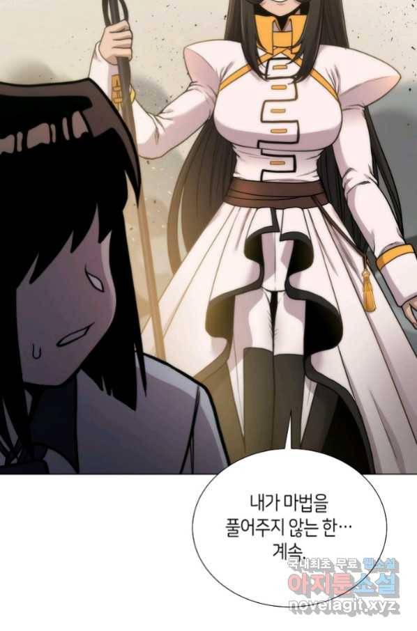 변신합시다 40화 57