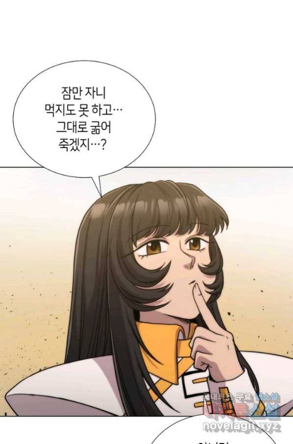 변신합시다 40화 58