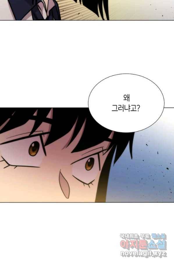 변신합시다 40화 60