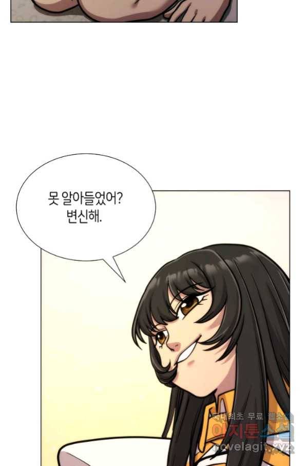 변신합시다 40화 66