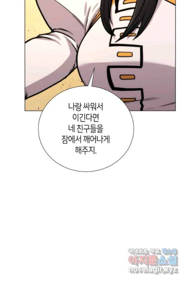 변신합시다 40화 67