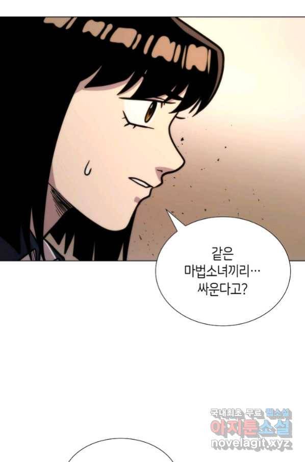변신합시다 40화 68