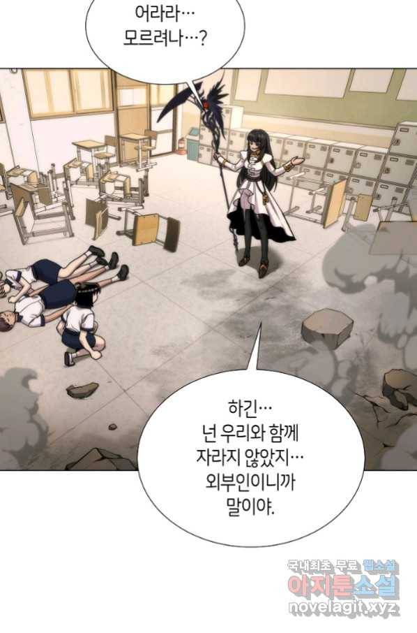 변신합시다 40화 69