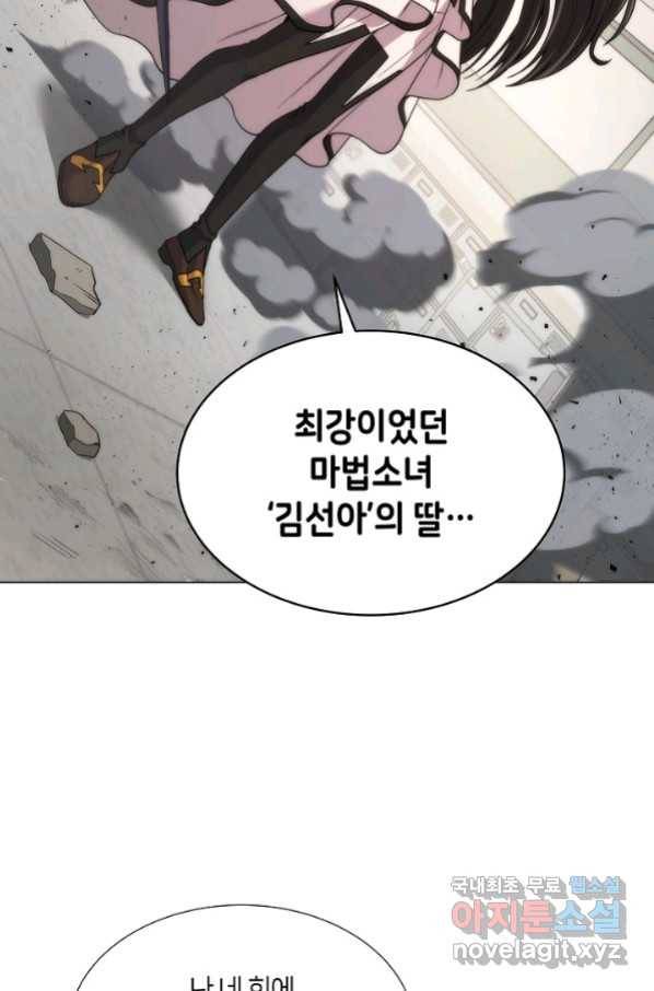 변신합시다 40화 75