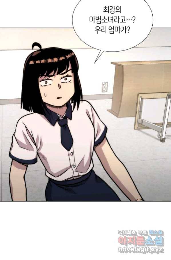 변신합시다 40화 77