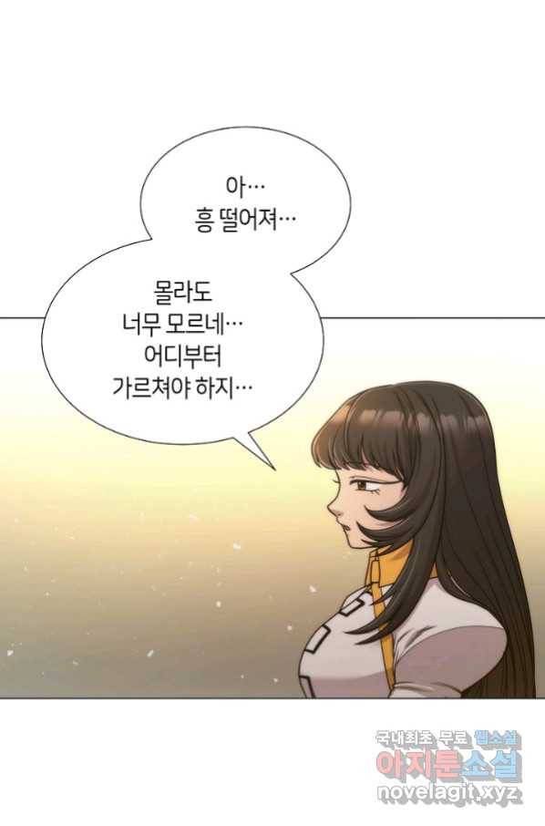 변신합시다 40화 78