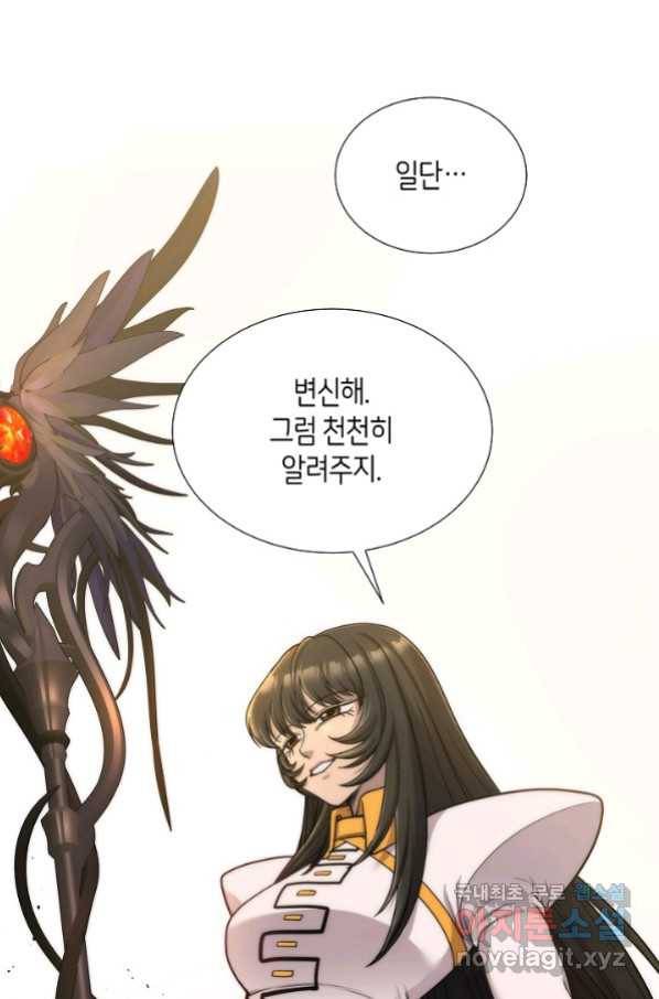 변신합시다 40화 79