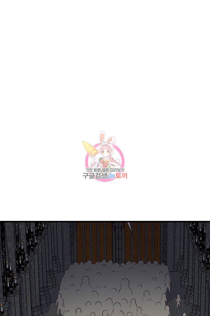 전생하니 내 딸이 마왕 2화 1