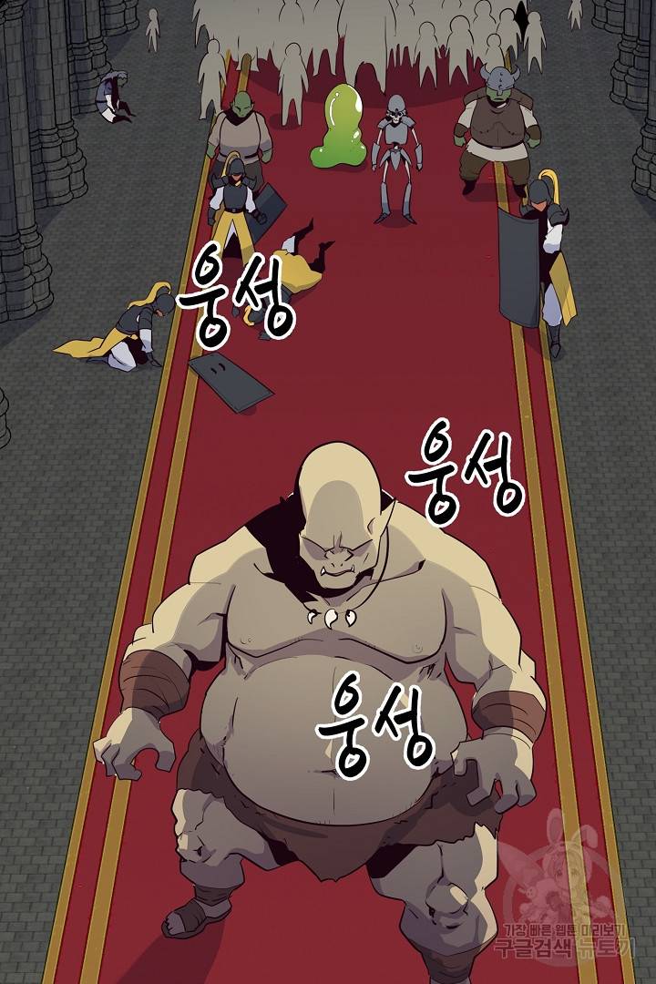 전생하니 내 딸이 마왕 2화 2