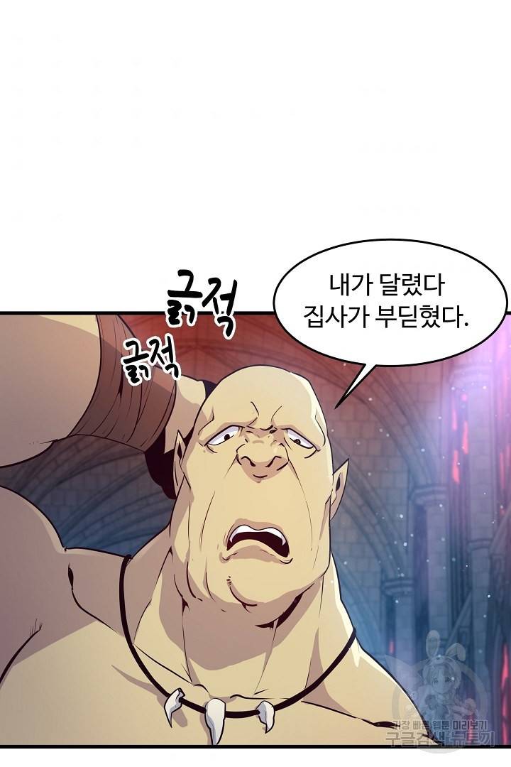전생하니 내 딸이 마왕 2화 5