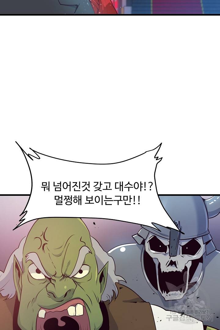 전생하니 내 딸이 마왕 2화 7