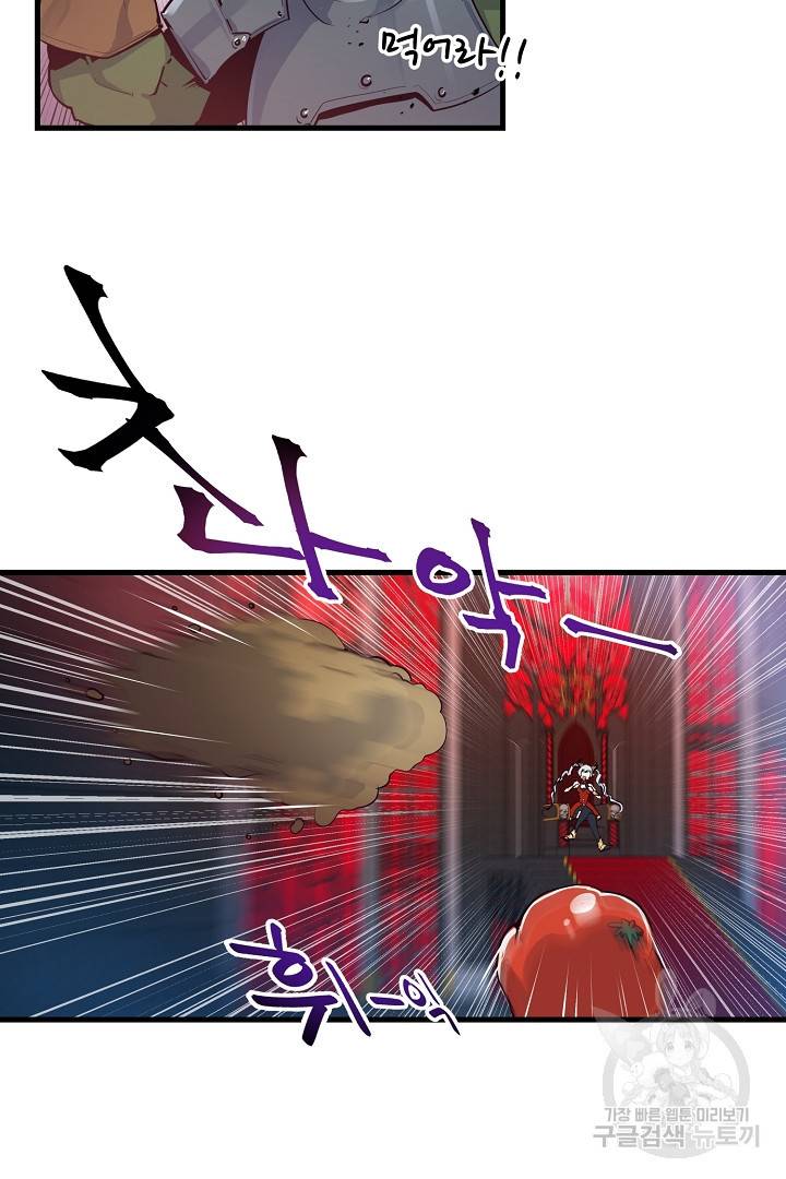 전생하니 내 딸이 마왕 2화 9