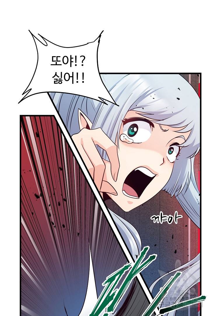 전생하니 내 딸이 마왕 2화 10