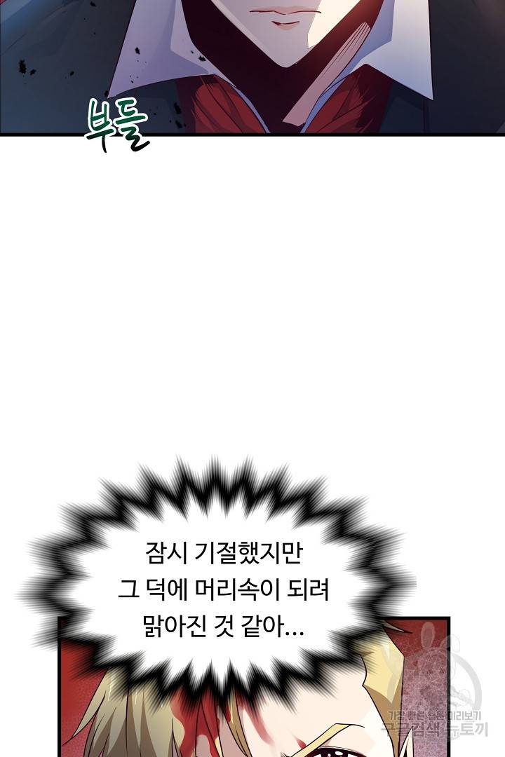 전생하니 내 딸이 마왕 2화 15