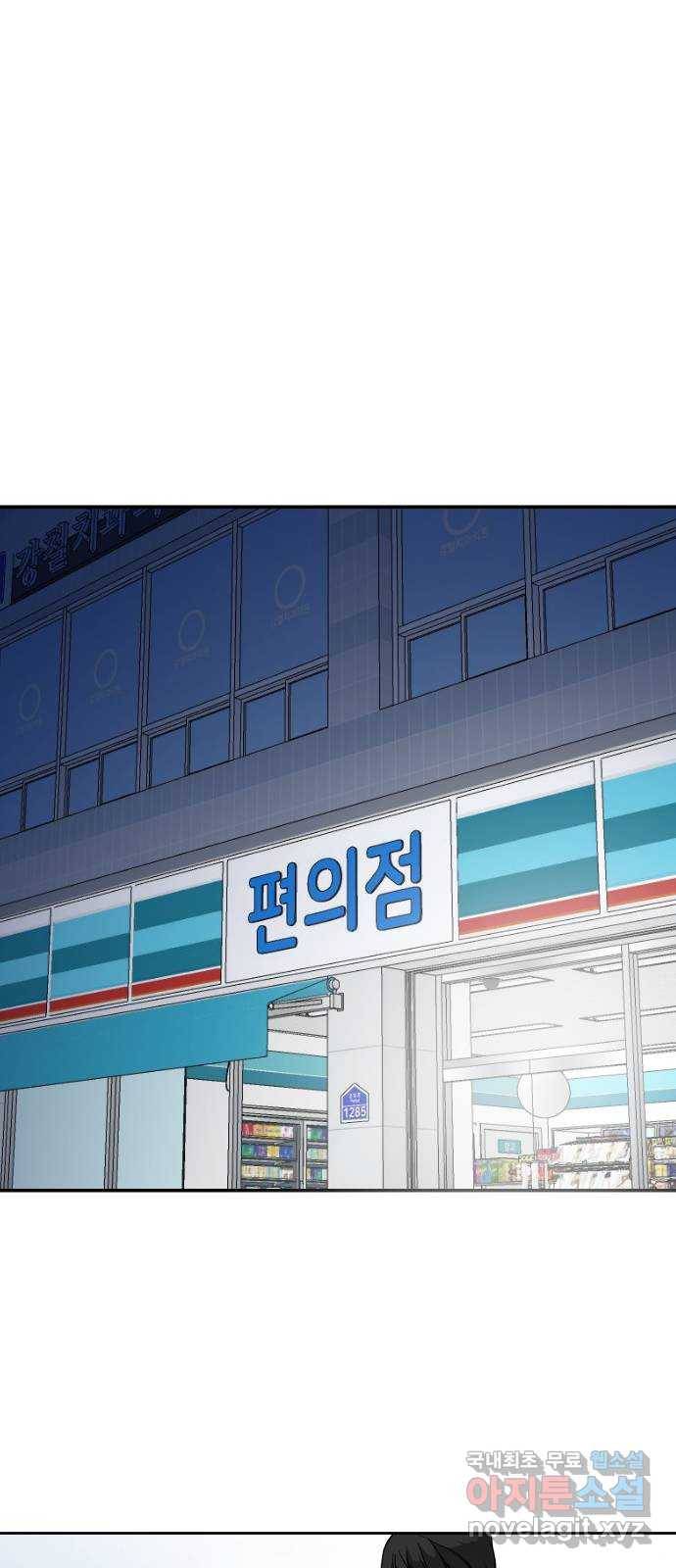 거래하실래요? 49화 1
