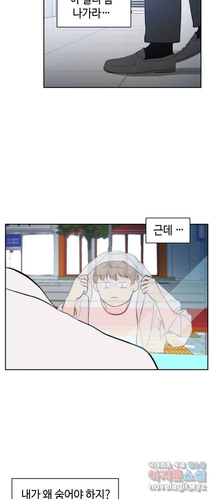 거래하실래요? 49화 3