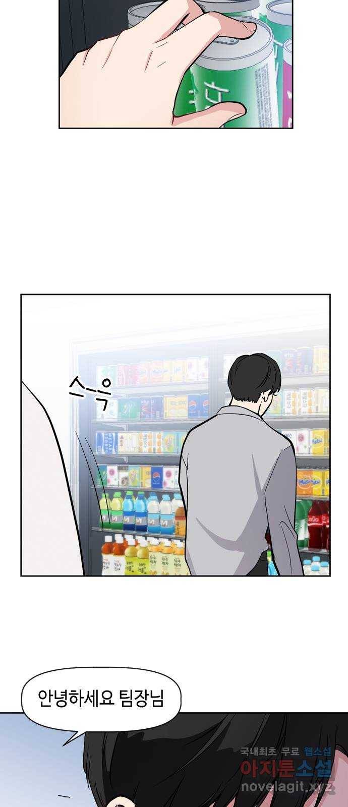거래하실래요? 49화 5