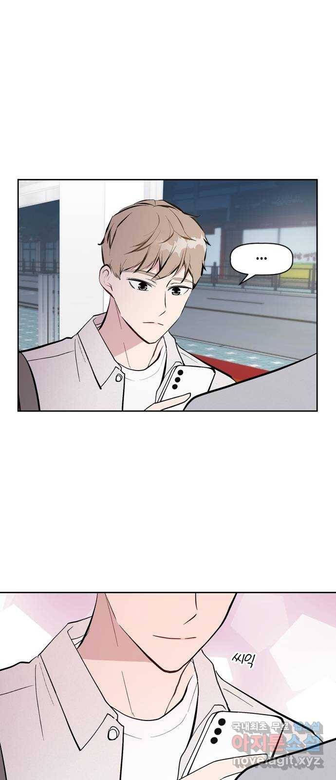 거래하실래요? 49화 14